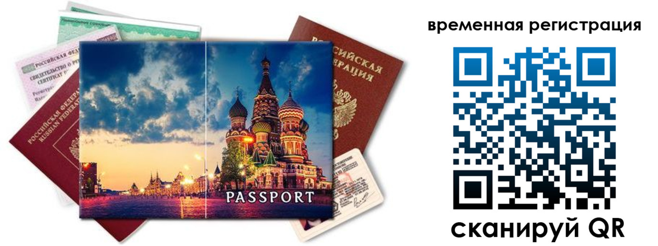 временная регистрация для школы в Агрызе