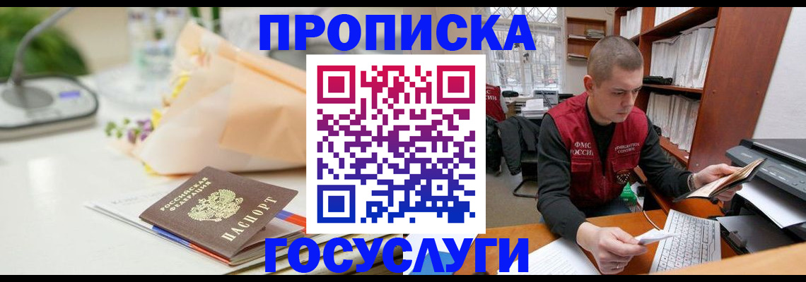 временная регистрация в квартире в Агрызе