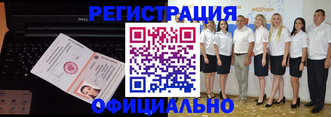 временная прописка в Агрызе
