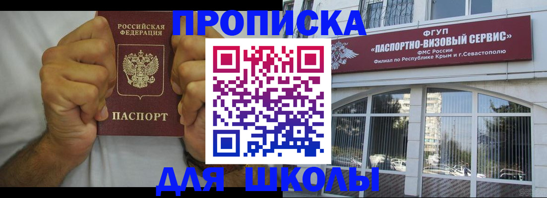 прописка для военкомата в Агрызе