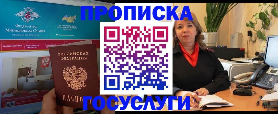 временная регистрация недорого в Агрызе