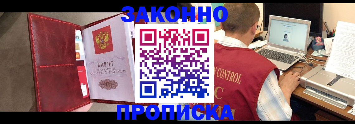 прописка паспорт в Агрызе