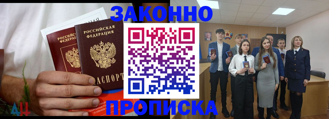 прописка гарантия в Агрызе