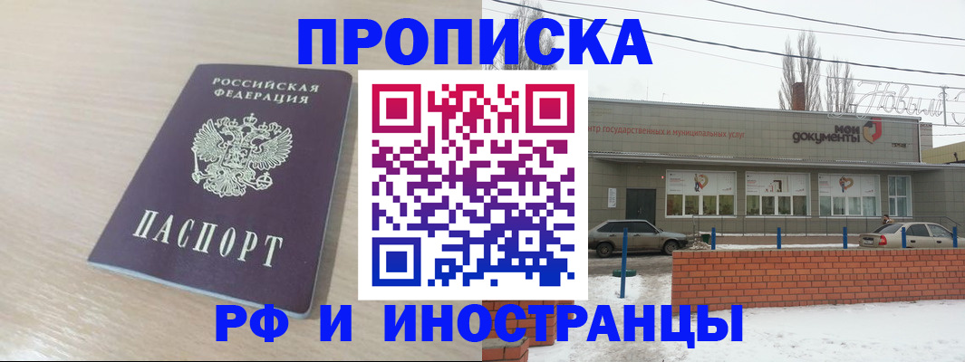 временная регистрация купить в Агрызе