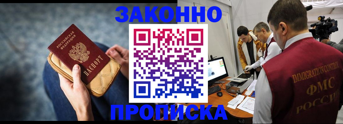 прописка регистрация в Агрызе