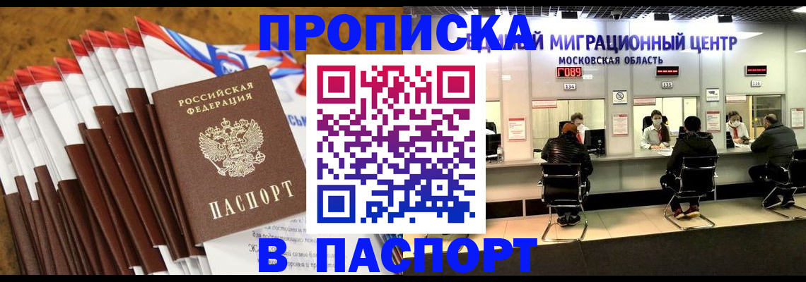 временная прописка в Агрызе