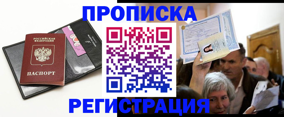 прописка иностранных граждан в Агрызе