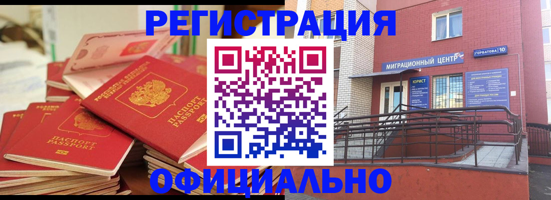 временная регистрация 2025 в Агрызе