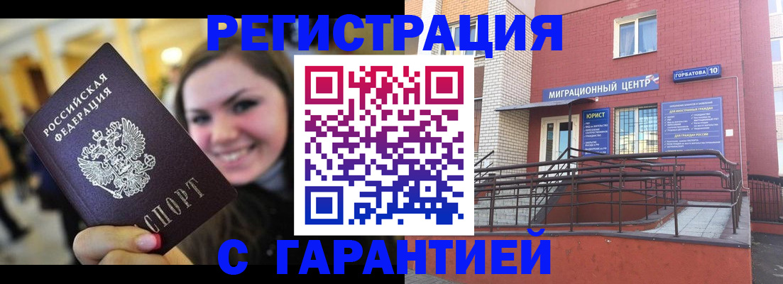 временная регистрация в Агрызе