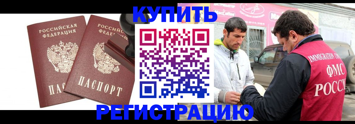 прописка ребенка в Агрызе